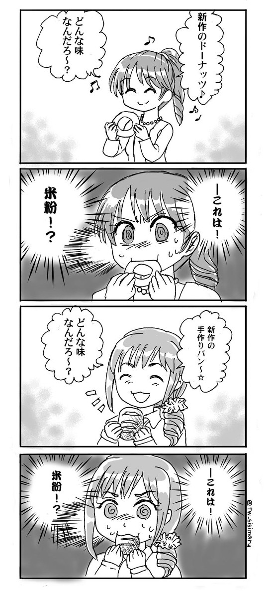 こんなところにまで！？