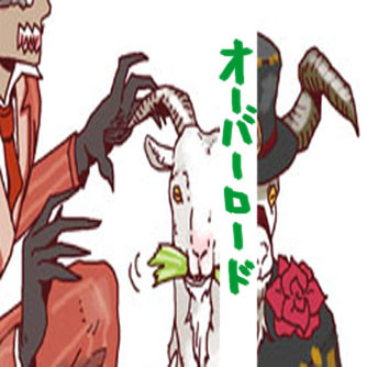 Overlord