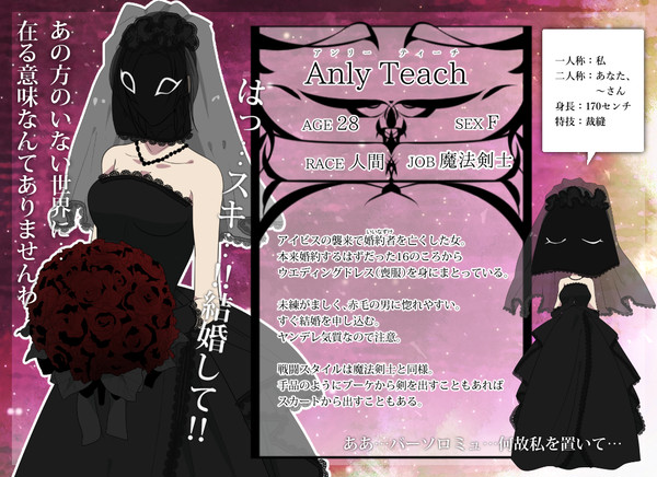 【TOpal】アンリー・ティーチ【ゴープス】