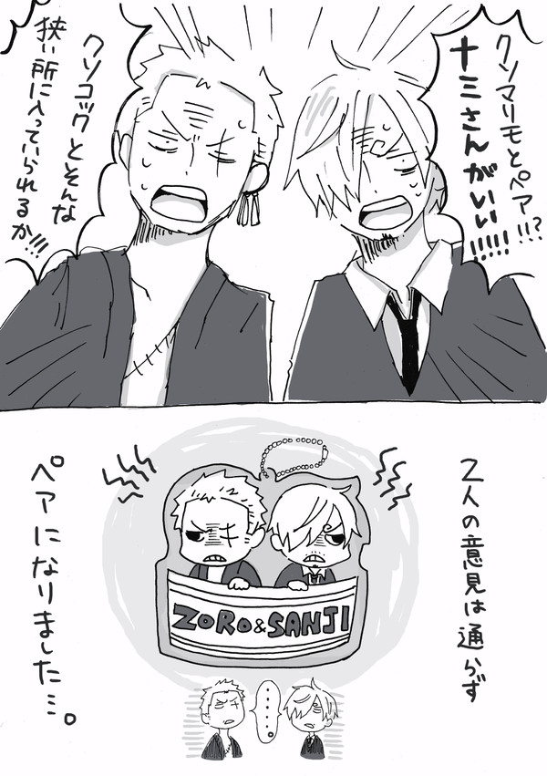 あのキーホルダー