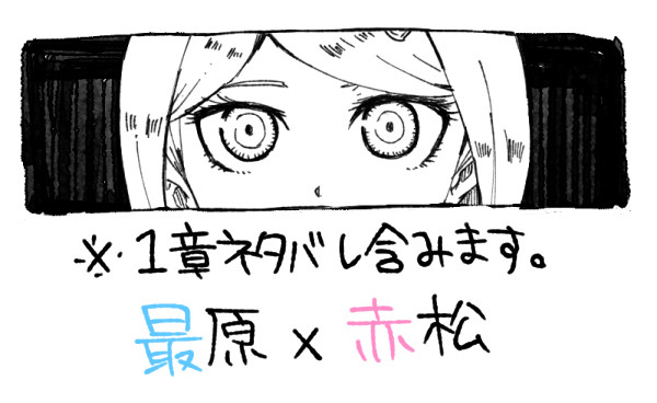 オモイデクレッシェンド(最赤)