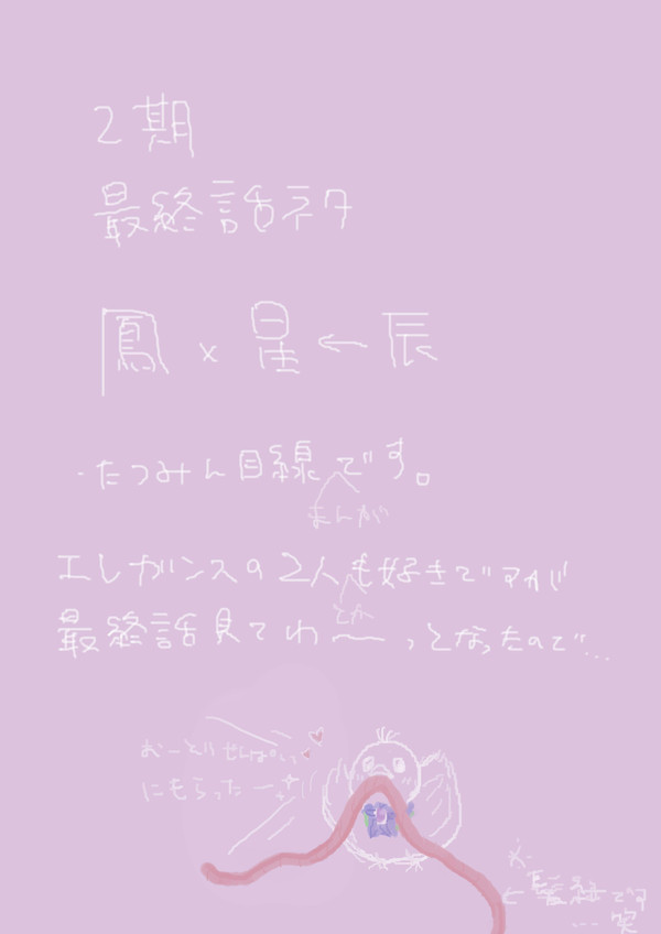 鳳星(漫画)