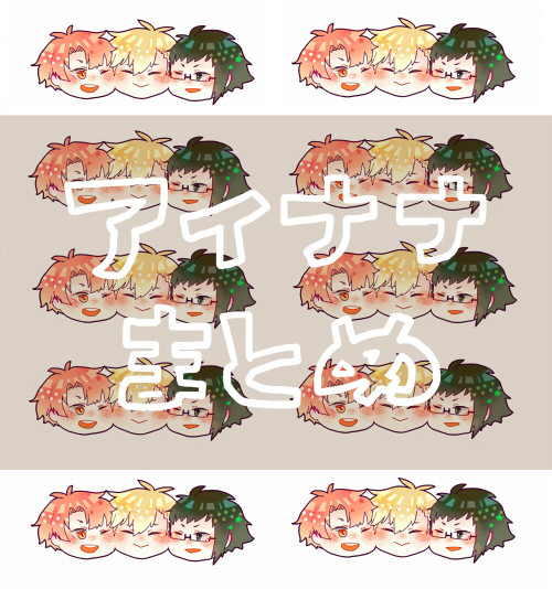 アイナナまとめ
