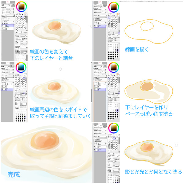 超絶初心者のための厚塗りメイキング