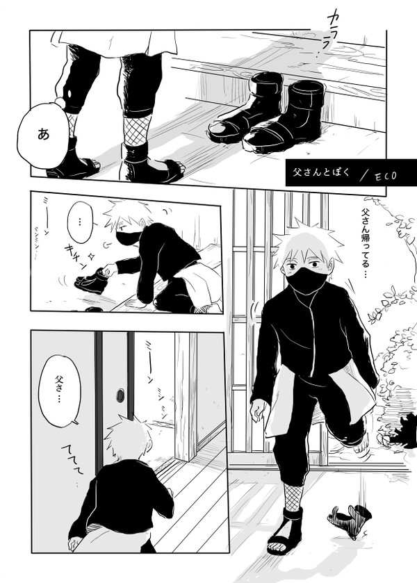 はたけ親子漫画