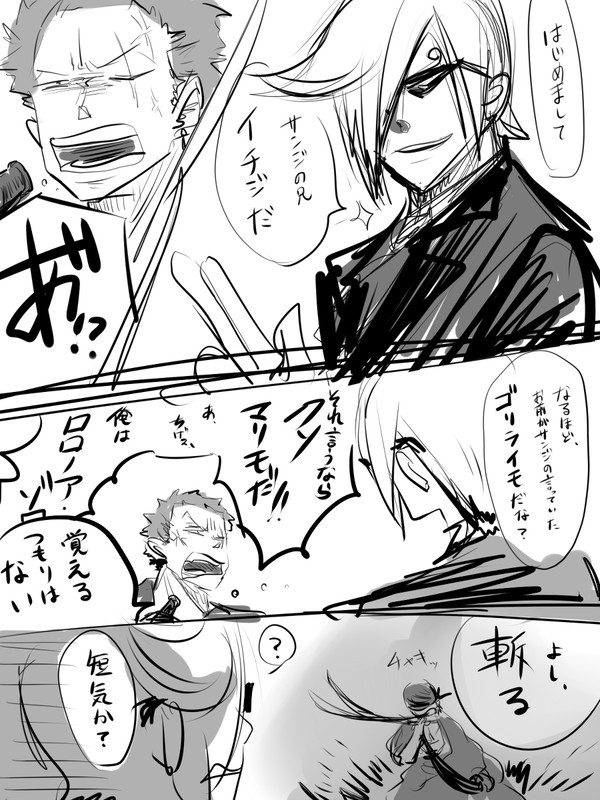 ZS&13 ついログ【腐向け】