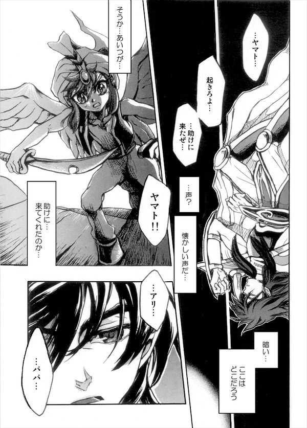 【同人誌再録】Realize(BM)
