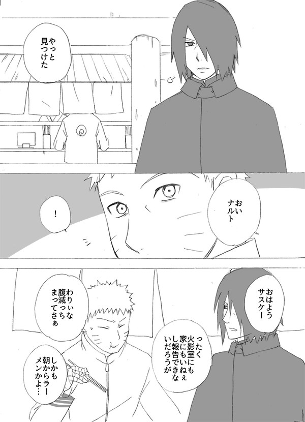 2017/01/29 全忍集結４　サスナル無料配布漫画