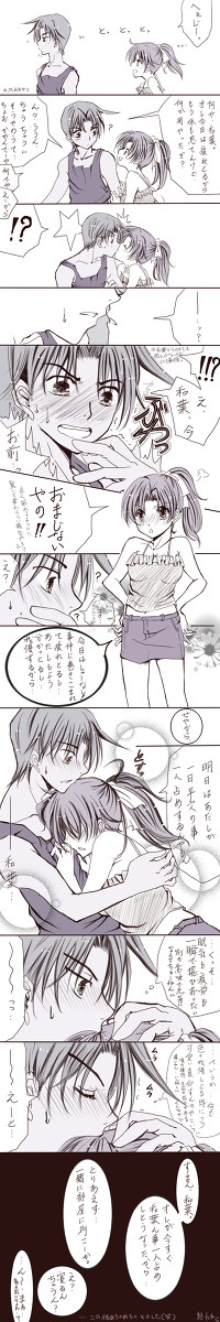甘える和葉が描きたかっただけ