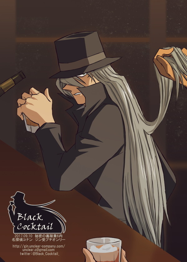 Black Cocktailジン受プチオンリーアンソロ執筆者一覧
