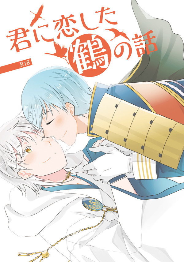 6月閃華新刊通販のお知らせ