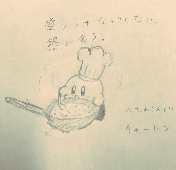 チャーハン