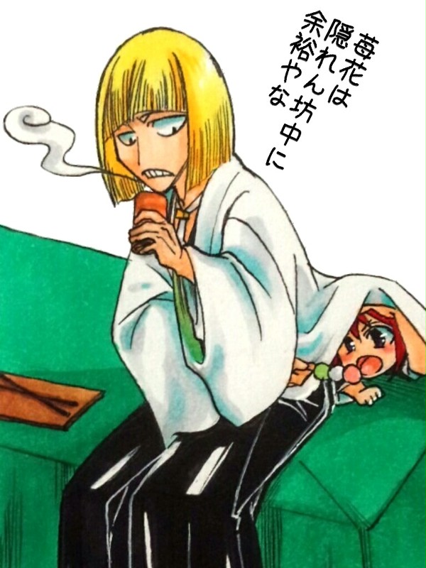 隠れん坊苺花