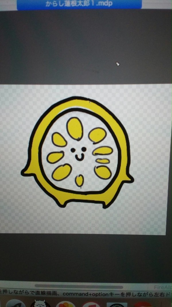 からしれんこん太郎