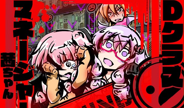 Dクラスマネージャー茜ちゃん 支援絵