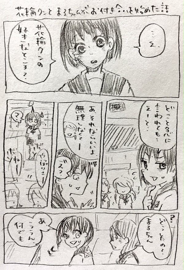 ちびまる子ちゃん詰め②キャプ※部分必読
