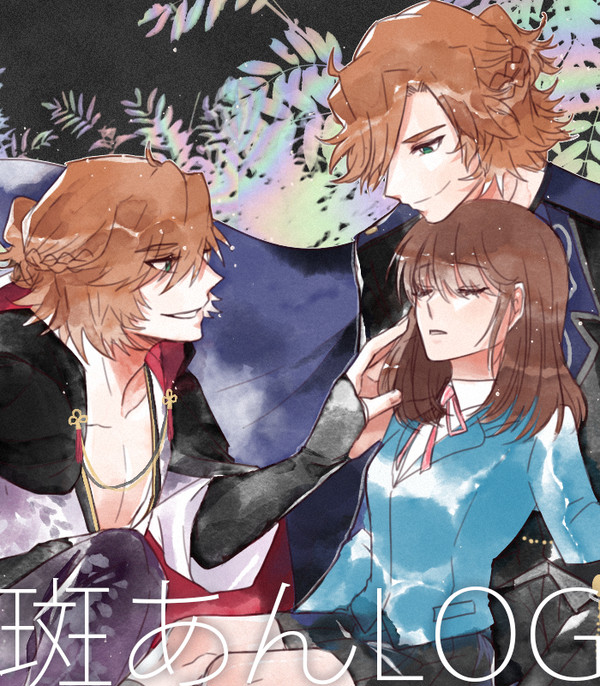 斑あん log 4