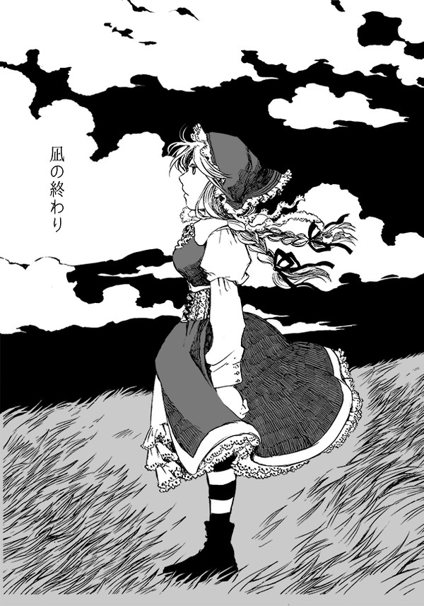 【サガフロ2】凪の終わり