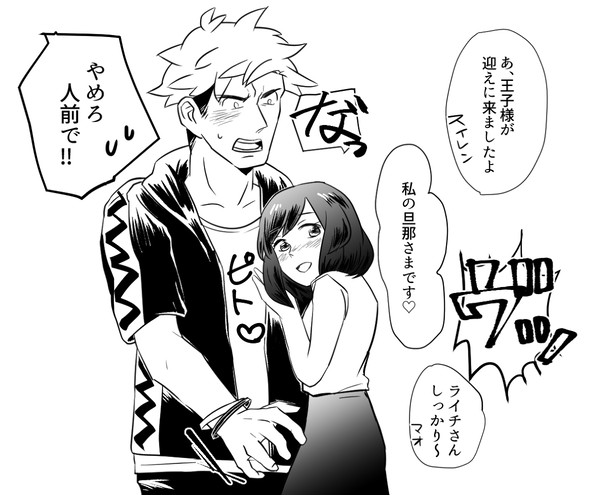 (夫婦グズミヅ)お迎え