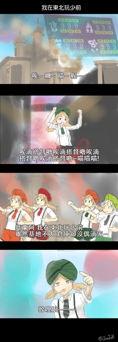 IDW F4 (印度語注意)