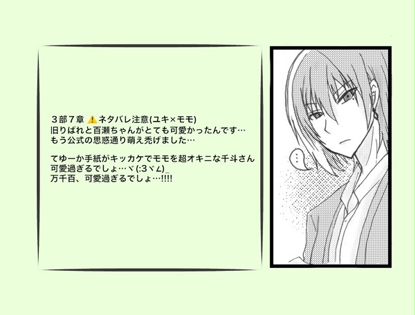 旧りばれと百瀬ちゃん