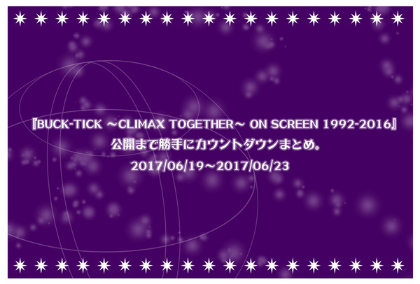 BT CLIMAX TOGETHER 公開記念