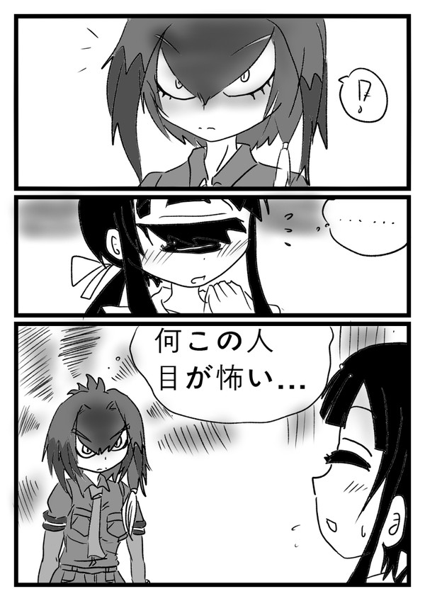 最近の子は目が怖い(1)