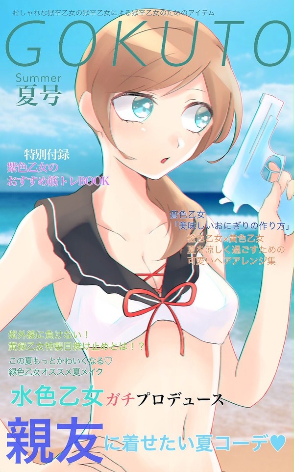 雑誌