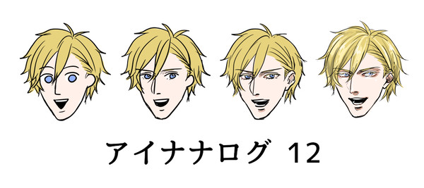 アイナナまとめ⑫