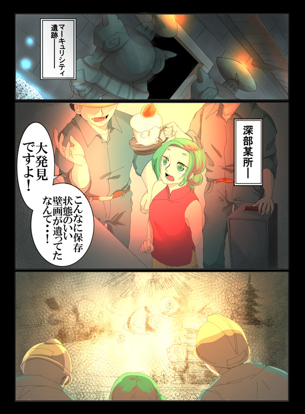 【ぴくトレ】花天の都【プロローグ】