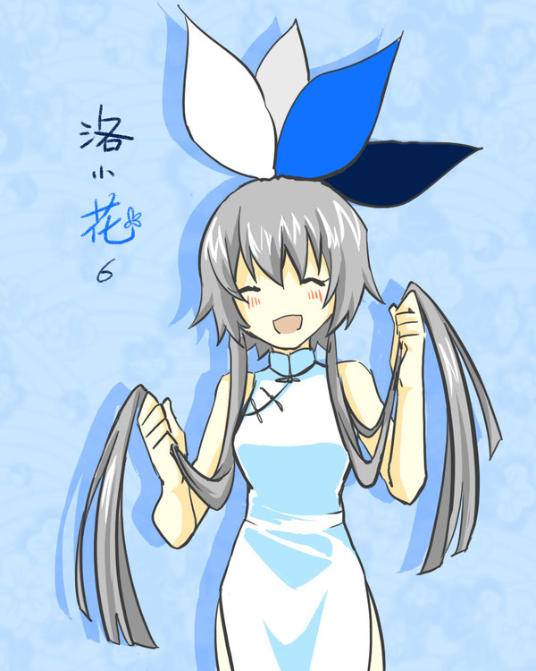 洛小花6