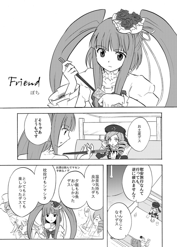 Friend