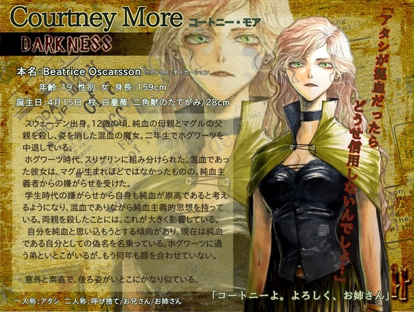 【ぴくホグ】コートニー・モア【DARKNESS】