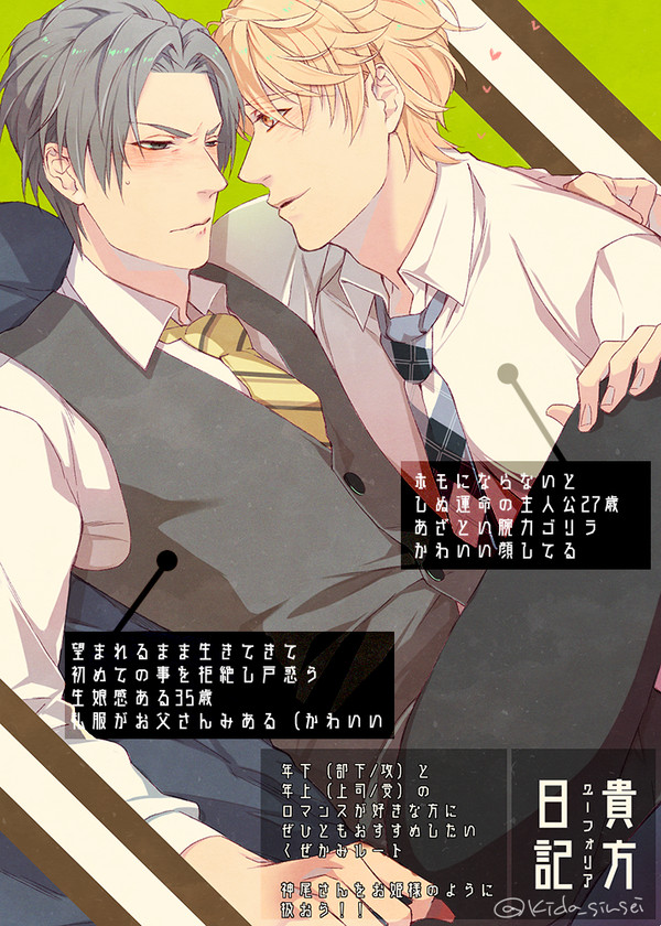 【貴方日記】神尾ルートはいいぞ！