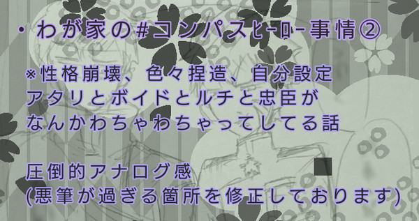 桜と殺がカレー作ろうとしただけ②