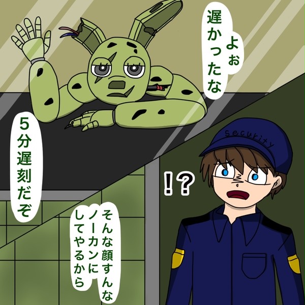第？夜
