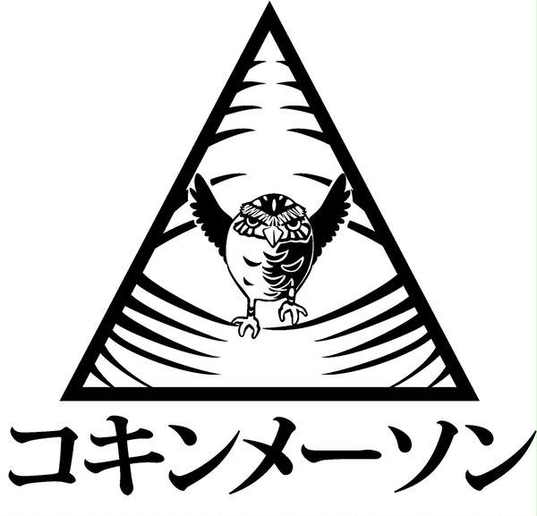 コキンメーソン（ギャワッ）
