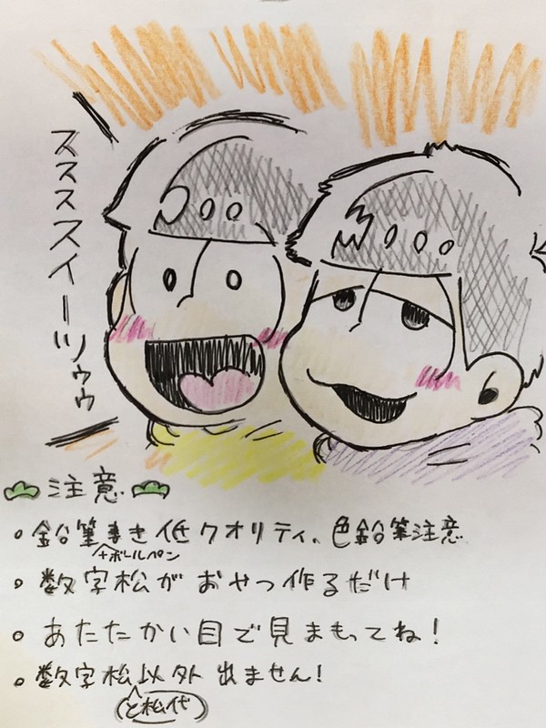 おやつの話