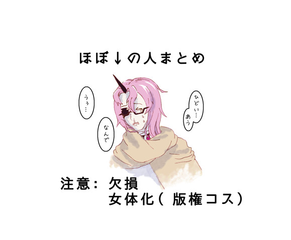 ぬ