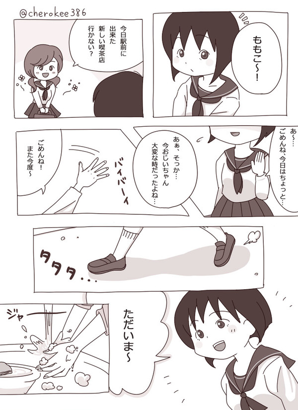 まる子とおじいちゃん