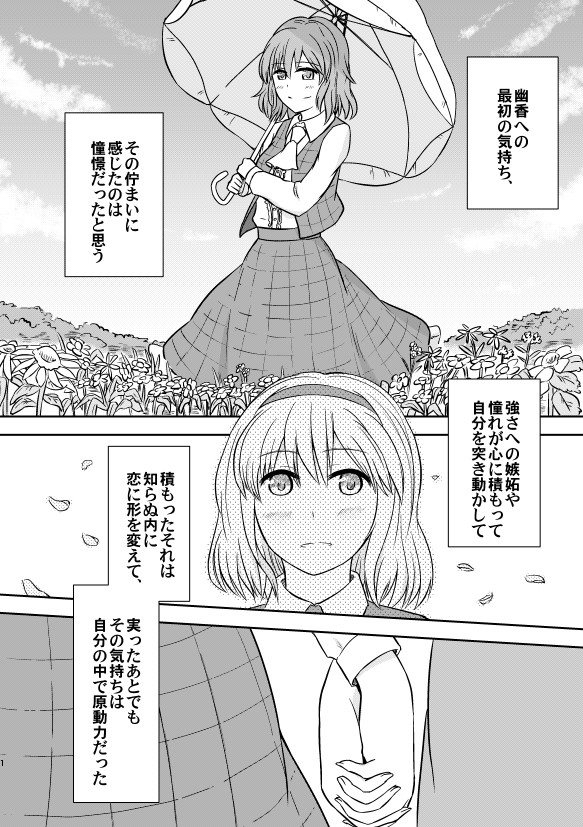 幽アリ漫画