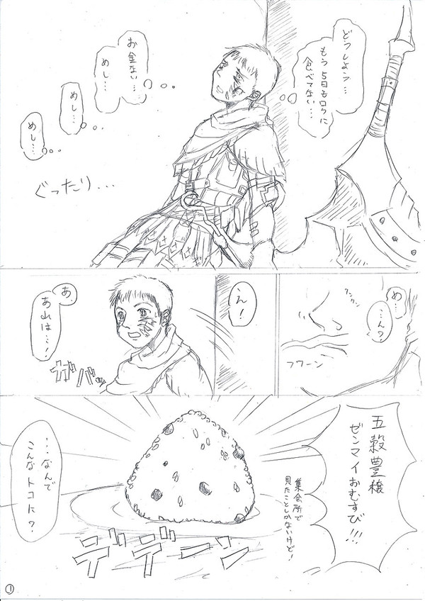 ハンターJのきっかけ