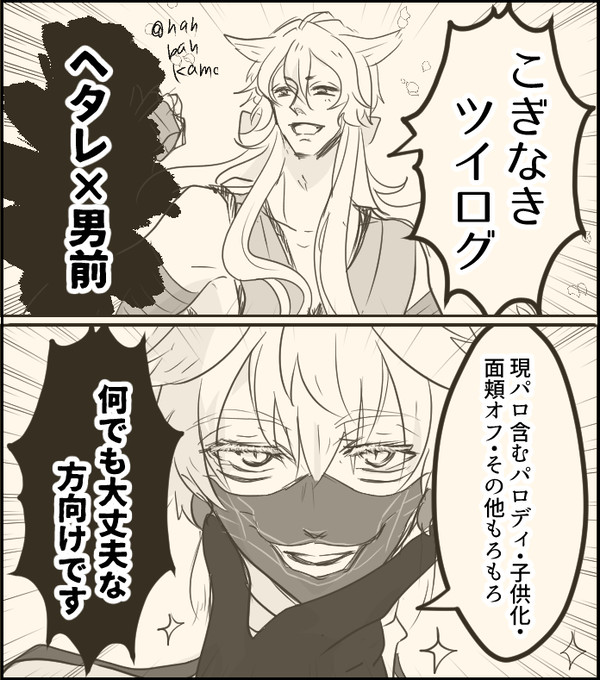 こぎなきツイログまとめ