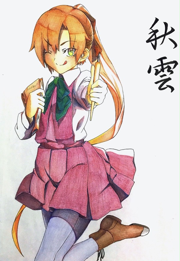 秋雲先生