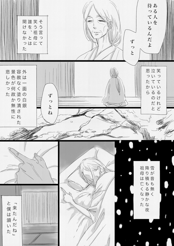 政虎転パロ漫画