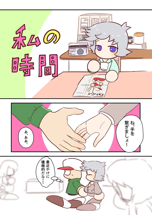 【パワポケ】私の時間