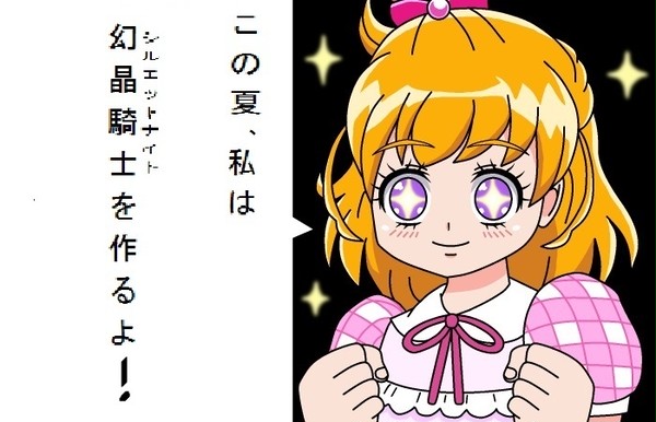 朝日奈みらい、巨大ロボットを作る