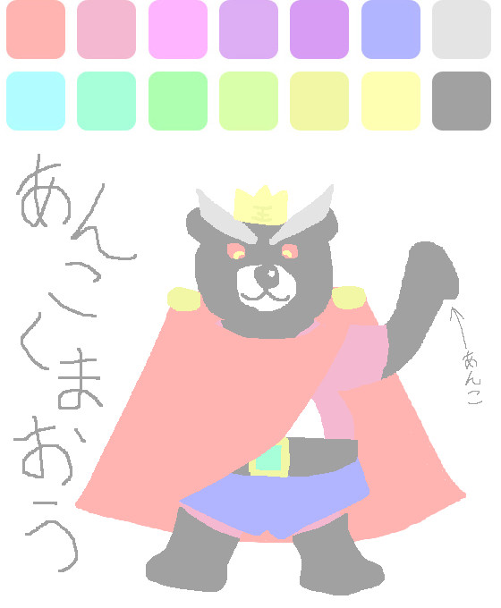 らくがきちゃん２