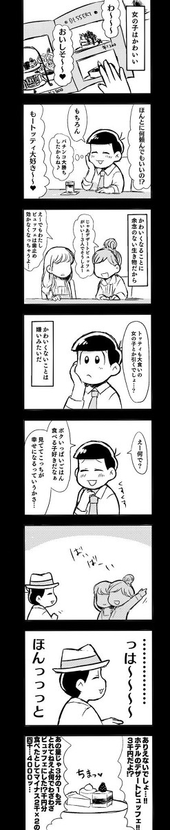 カラトド漫画詰め