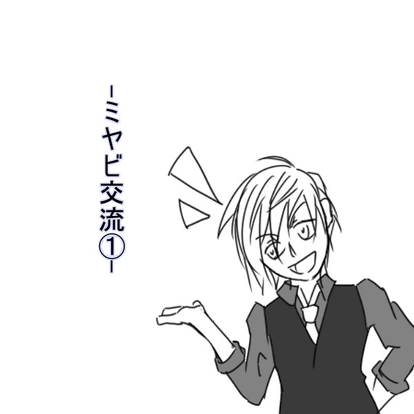 【TOpal】宴会部長【交流】